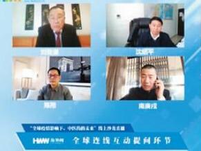 国际舞台上中医药身手不凡