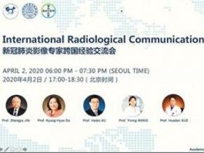 抗“疫”：中西医结合 中外医学界联手