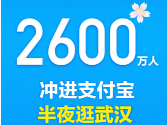 支付宝七项举措力撑服务业：助力500万线下门店年内完成数字化