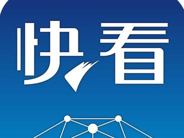新华社“快看”携手抖音助力湖北复苏 5个市州长将直播带货