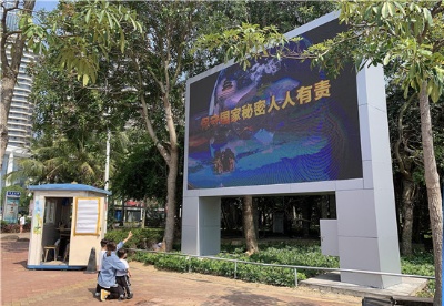 湛江市积极开展“4·15”全民国家安全教育日宣传
