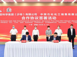 泛亚科学集团与中石化化工销售签订供销合作协议