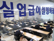 统计：韩国4月发放失业金达57亿元创新高