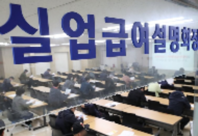 统计：韩国4月发放失业金达57亿元创新高