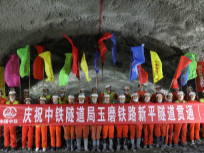 玉磨铁路全线93座隧道已贯通65座
