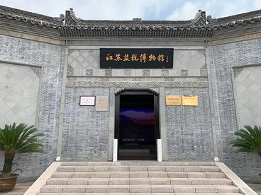江苏盐税博物馆开馆 加速推进打造研学研修之城