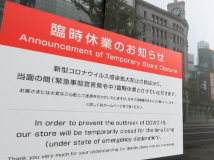日本政府将向停业企业员工直接发8成月薪