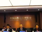 第三届进博会境外招商意大利线上推介会成功召开