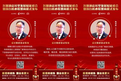 媒体观察：重构厂商新生态，国台要带领烟酒店搞“土地革命”？