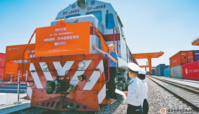 苏州中欧班列首发自贸区专列