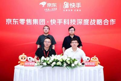 快手与京东零售达成战略合作 快手用户可直接购买京东自营商品