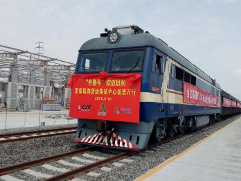 “齐鲁号”欧亚班列（烟台-乌克兰基辅）首班顺利开行