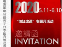 哈电集团加快由制造型企业向制造服务型企业转型步伐