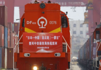 “日本—中国（连云港）—蒙古”中铁集装箱铁海快线班列在连首发