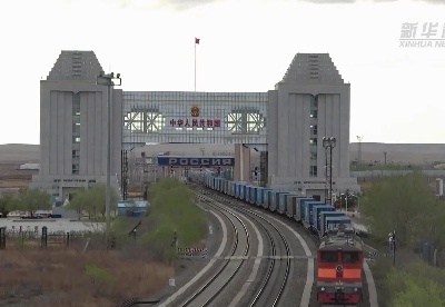 中国最大陆路口岸满洲里铁路进口运量突破600万吨