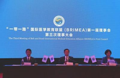 中国医科大学成功举办“一带一路”国际医学教育联盟 (BRIMEA)第一届理事会第三次理事大会