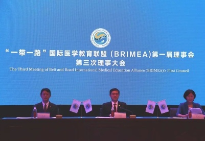 中国医科大学成功举办“一带一路”国际医学教育联盟 (BRIMEA)第一届理事会第三次理事大会
