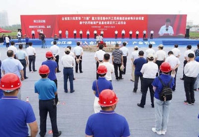 安徽蚌埠：23个亿元以上项目集中开工