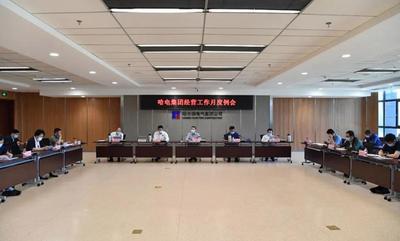 哈电集团召开经营工作月度例会