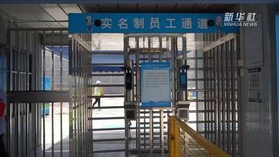 探访“智慧工地”　看“黑科技”如何保障施工安全