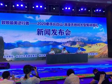 最美逆行者，长白山与你有“圣山婚约”！