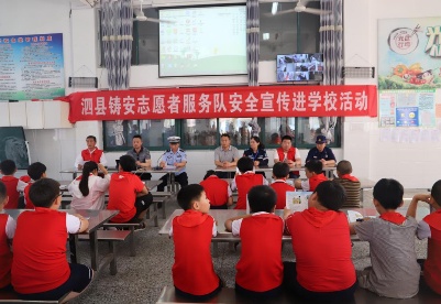 安徽泗县：强教育 增意识，志愿服务护成长