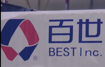 百世国际物流业务逆势增长