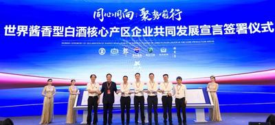 国台董事长闫希军：坚守“大茅台观”，共创共享共赢未来