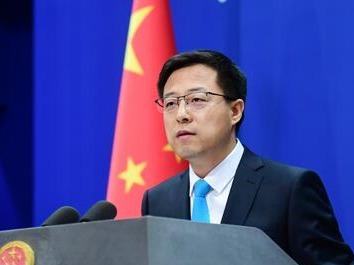 外交部：中方愿与中东欧国家一起为中小企业复工复产创造更多机会