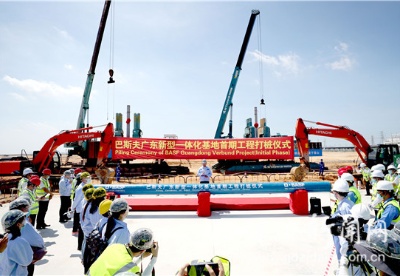 巴斯夫广东新型一体化基地首批装置开建