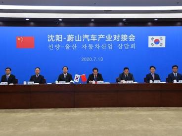 对接韩国汽车业  沈阳打造“一带一路”东北亚枢纽