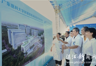 广东医科大学附属医院海东院区启动建设