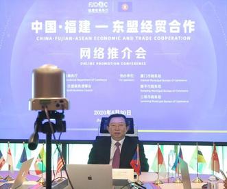 中国(福建)—东盟经贸合作推介会召开