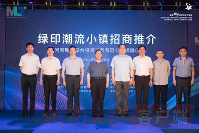 “绿纤”为媒，豫浙“热恋”，新乡经开区南下招商收获满满