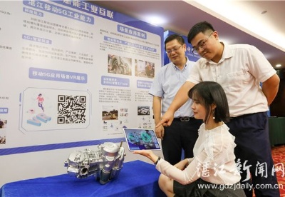 广东省无线电应用深入产业集群宣传活动在湛举办