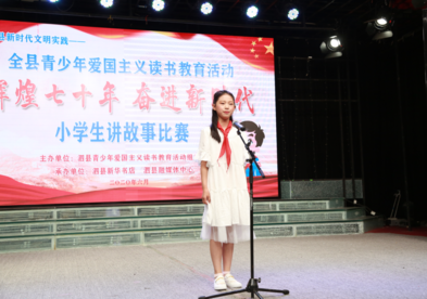 安徽泗县举办青少年爱国主义读书教育活动