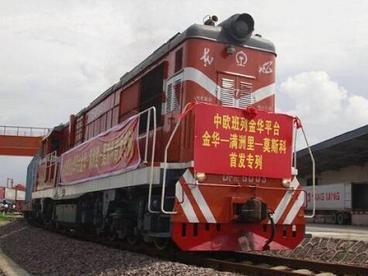 金华—莫斯科中欧班列首发 为长三角外贸开辟新通道