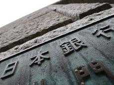 日本大型制造业景气度降至11年来低点