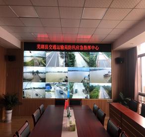 芜湖县交通运输系统全力开展防汛抗洪工作