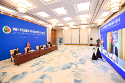 中阿合作论坛部长级会议发布成果文件达成百项合作