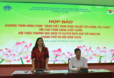 越南出口产品展览会即将举行