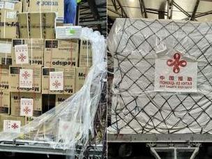 中国政府新一批医疗援助物资运抵阿拉木图