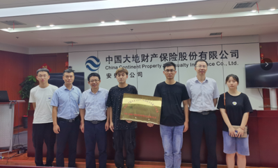 中国大地保险安徽分公司与皖南医学院共建实习基地 推动校企合作