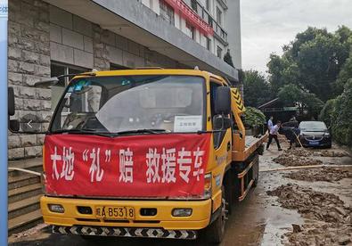 中国大地保险安徽分公司积极开展洪灾救援抢险