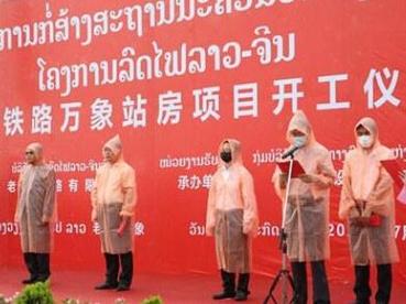 中老铁路万象站正式开工建设