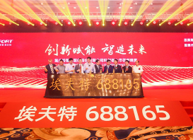 “智造专家”埃夫特的智造强国之梦