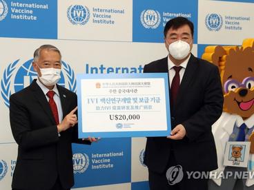 中国驻韩使馆捐款2万美元支持新冠疫苗研发