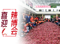 辣博会已经五届啦！看辣博会一路走来