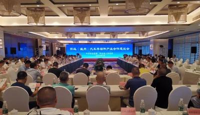 安徽怀远（温州）汽车零部件产业合作恳谈会召开
