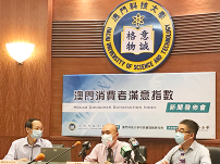 疫情下澳门消费者满意指数上升